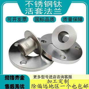 不锈钢钛翻边活套法兰对焊环松套法兰盘翻边镀锌平面焊接活动碳钢