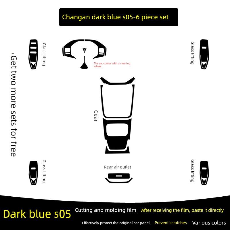 适用于24-26款长安深蓝S05碳纤维内饰贴纸中控台水杯保护贴膜改装