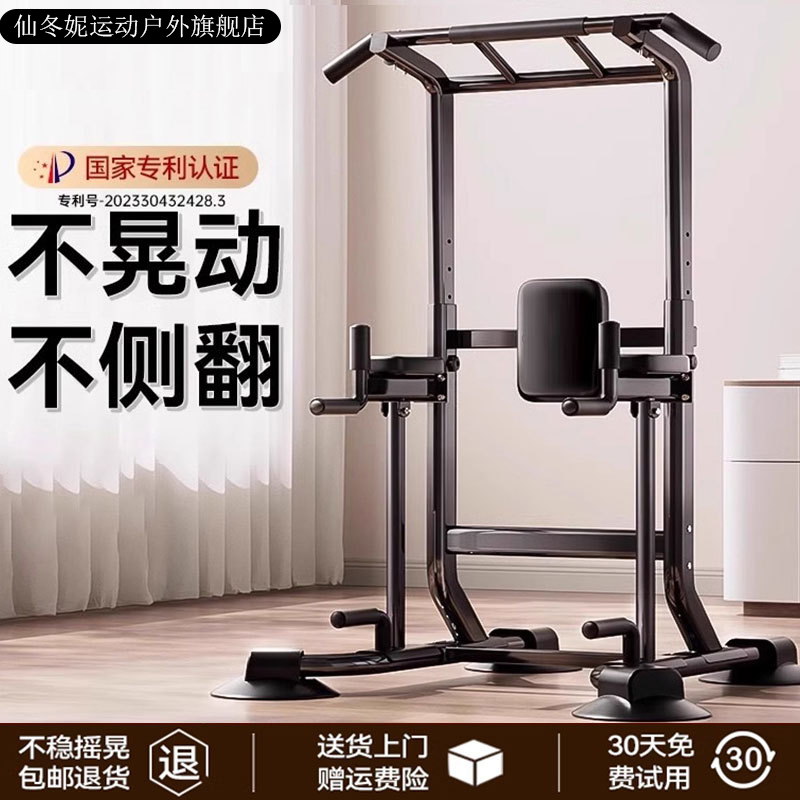 【仙冬妮】家用室内单杠宿舍引体向上器落地双杠吊杠家庭健身器材
