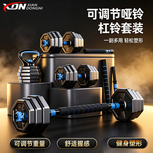 仙冬妮哑铃10kg可调节重量