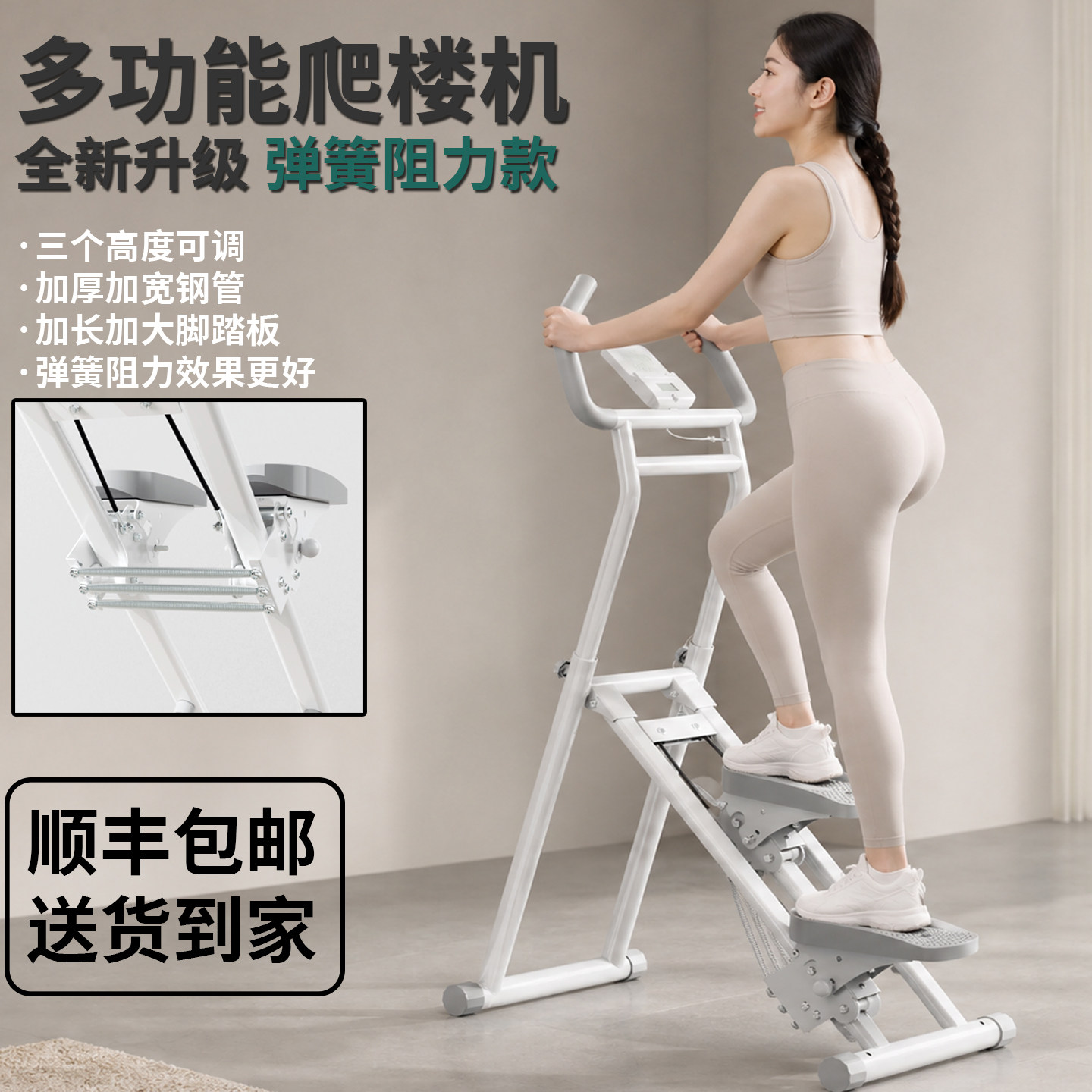 弹簧款爬楼机健身家用小型室内踏步机健身器材登山机暴汗燃脂塑形图片