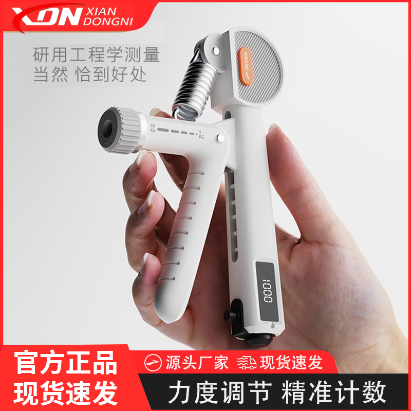 2025新款智能计数可调节握力器男女家用手部手指锻炼力量训练