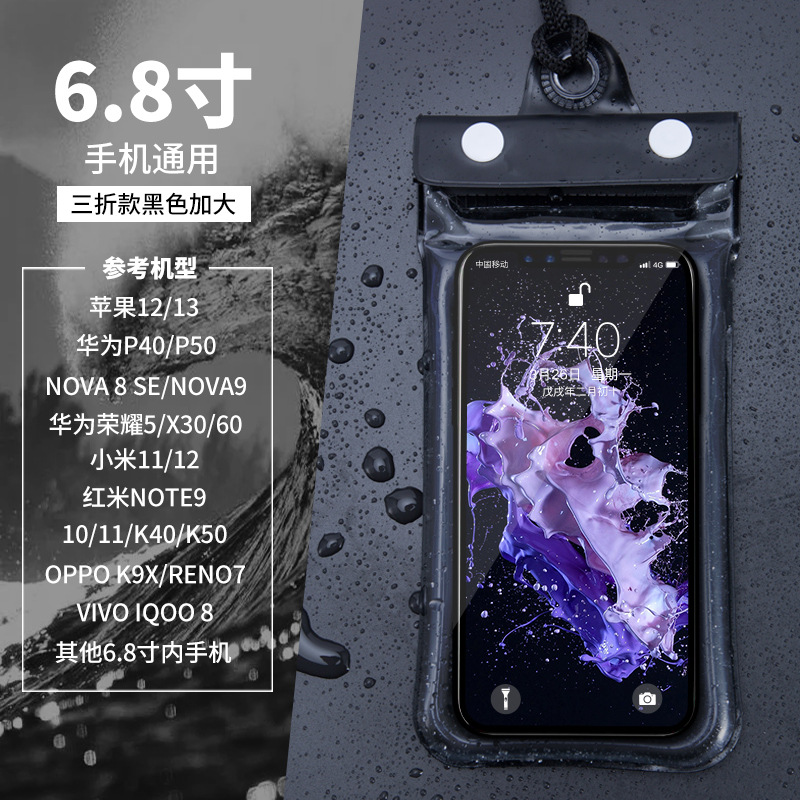 户外游泳7寸气囊手机防水袋触屏臂挂漂流潜水成人儿童手机防水带