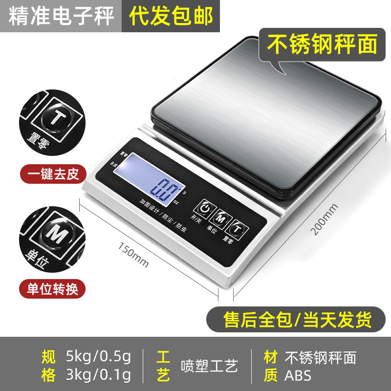 厨房电子秤多功能电子称 不锈钢烘焙称400A升级0.1克称食品咖啡称