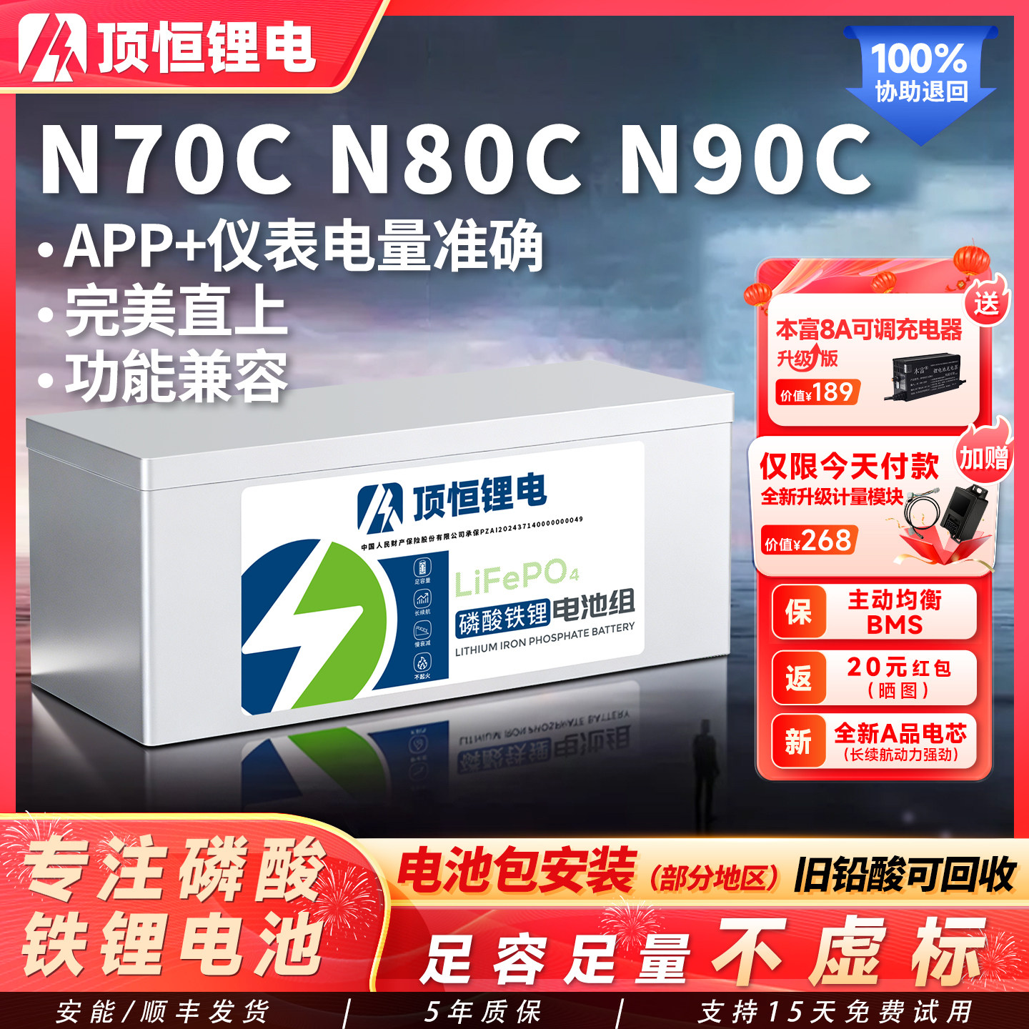 顶恒 适用于九号N70CN80C 60V72V磷酸铁锂电池大容量电动车N系