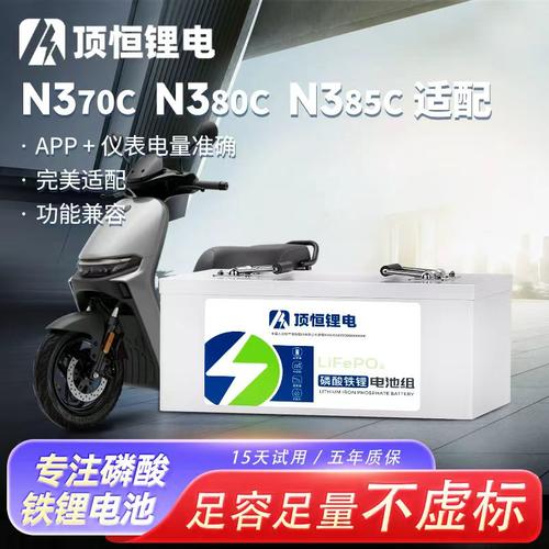 顶恒适用于N3磷酸铁锂电池