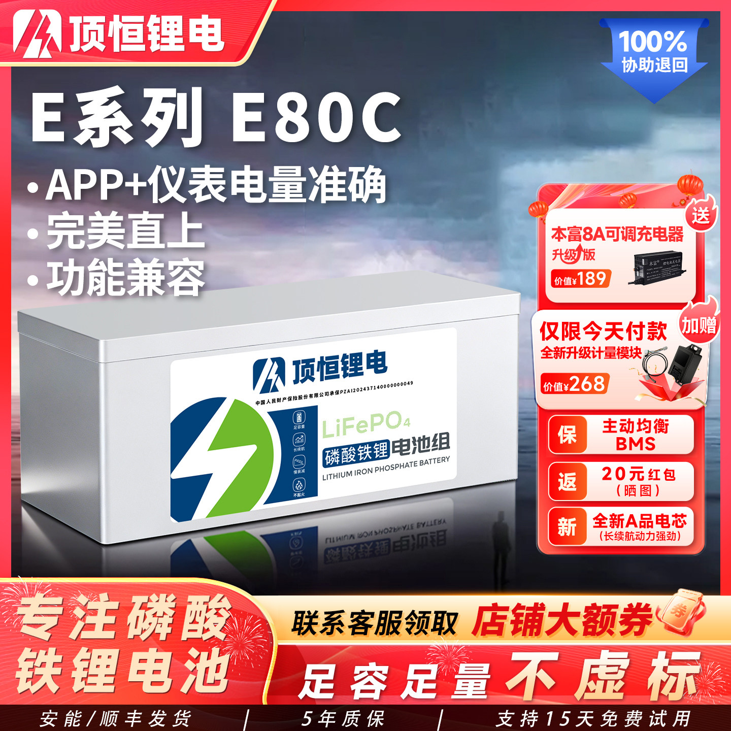 顶恒 适用于九号E80C MK2大容量磷酸铁锂电池E系电动摩托车锂电池