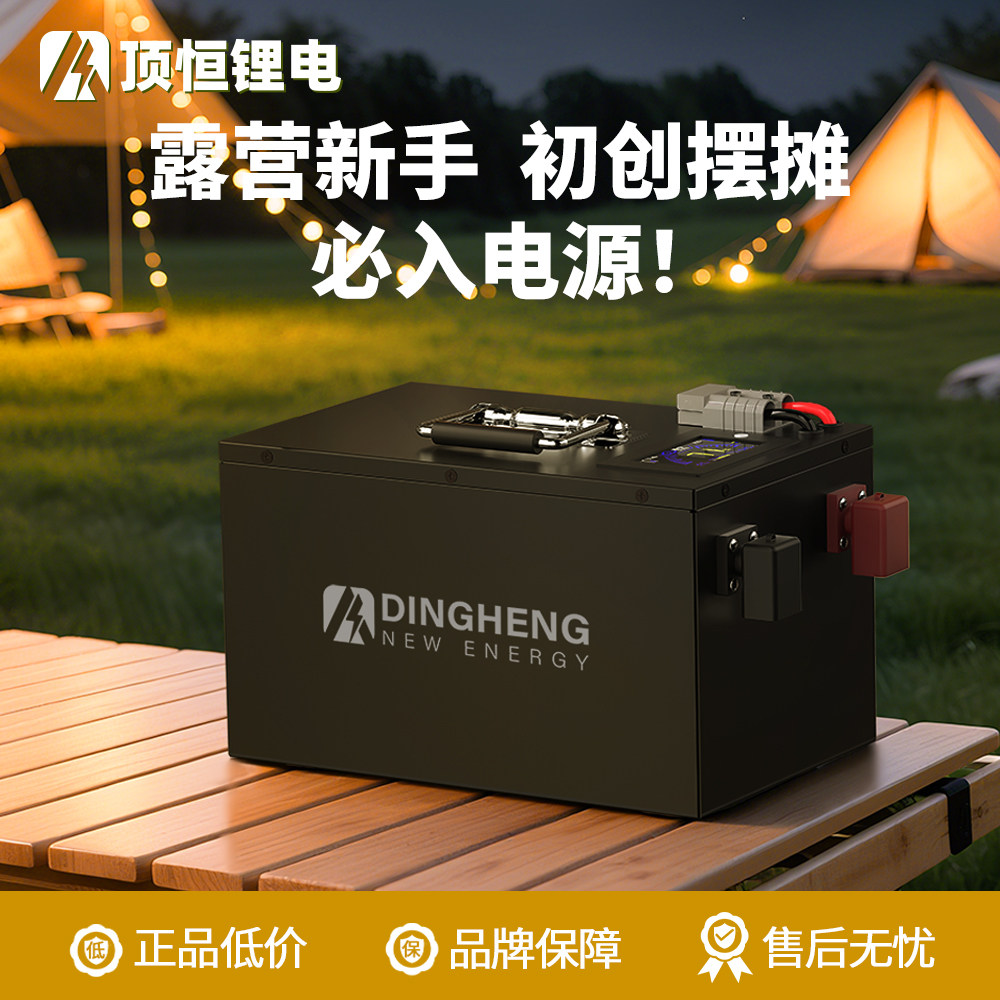 顶恒磷酸铁锂电池12v24v户外露营摆摊专用移动电源大容量长续航