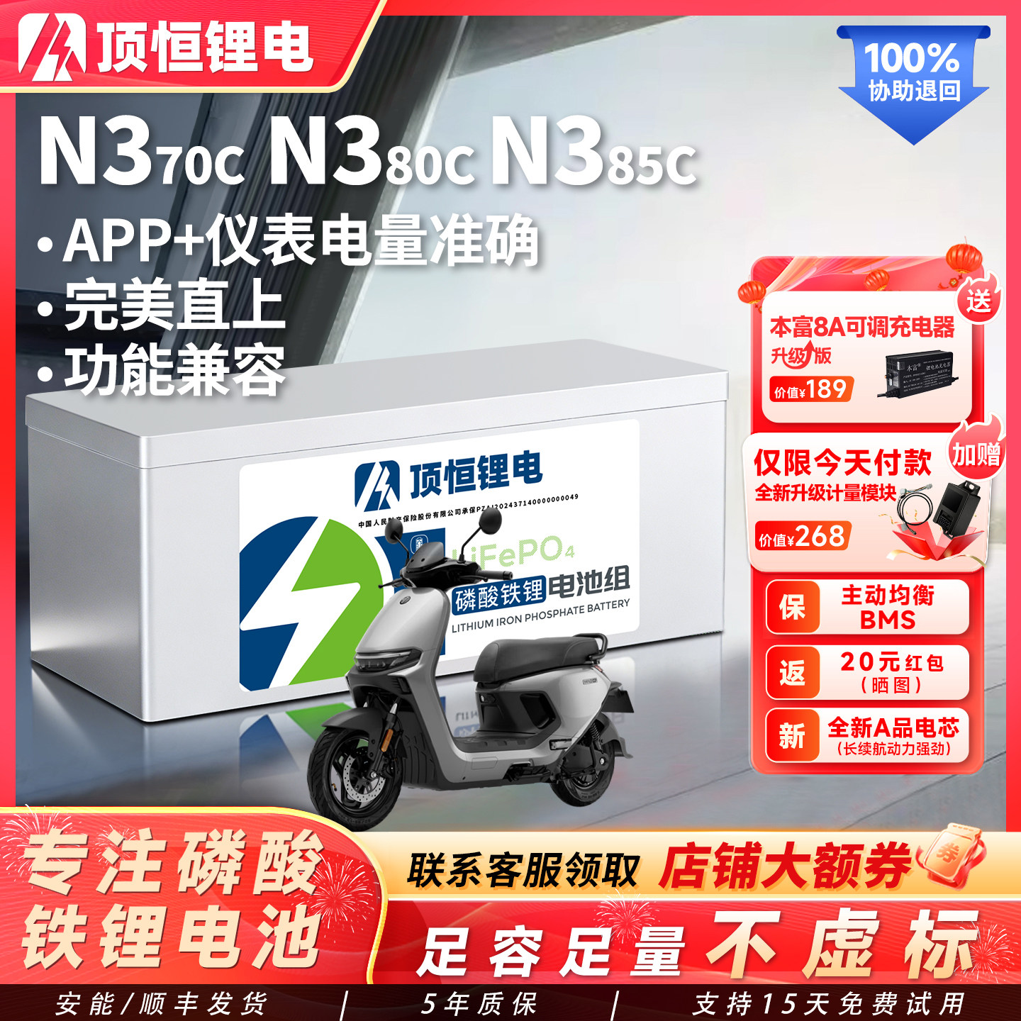 顶恒适用于九号N370C N380C N385C电动车磷酸铁锂电池大容量适配