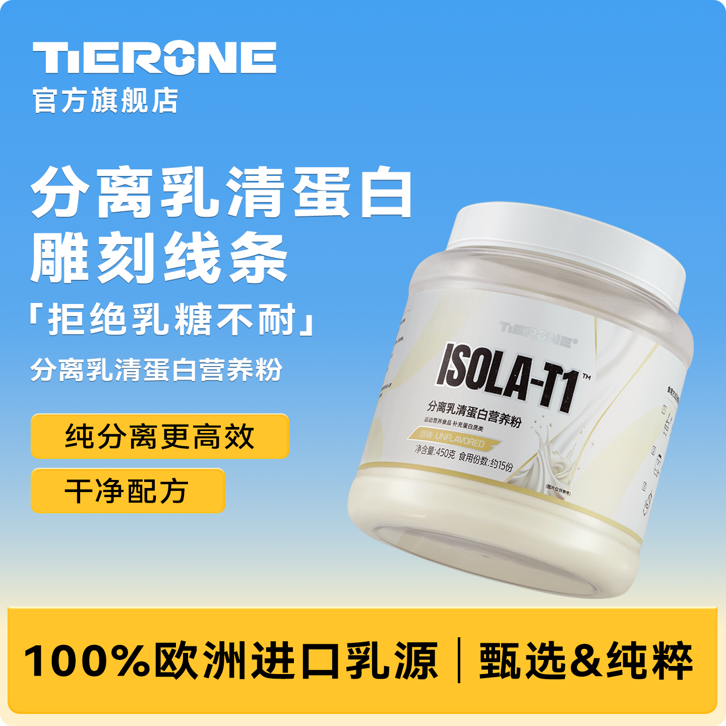 精选英国进口乳源 进口香精 纯分离更高效