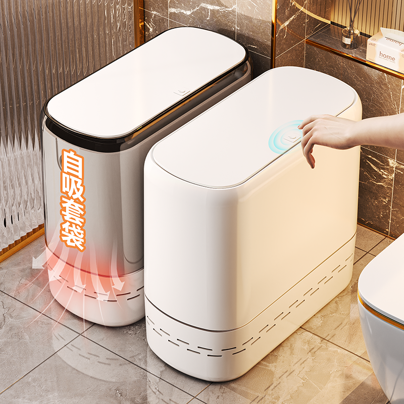垃圾桶卫生间自动吸附厕所夹缝家用新款有盖洗手间马桶窄缝高颜值,家庭/个人清洁工具,垃圾桶,淘宝优惠券,粉丝福利购,淘宝优惠卷