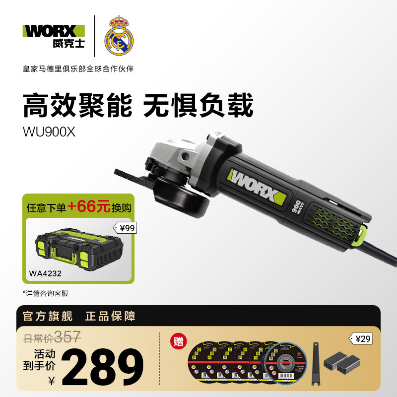 威克士900W大功率角磨机WU900X电动角磨机磨光机切割打磨抛光工具
