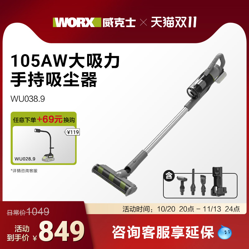 威克士锂电吸尘器手持小型WU038家用强力无线大吸力吸尘机吸毛器
