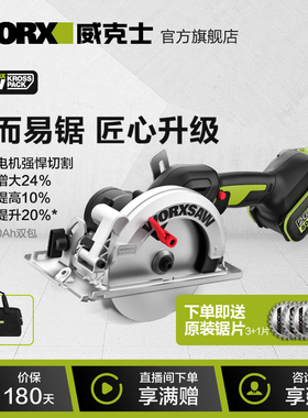 威克士无刷电圆锯WU535圆盘锯锂电木工专用电锯手提锯切割锯WU533