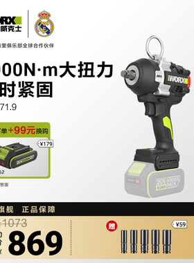 威克士1000N.m无刷电动扳手WU271大扭力风炮锂电池冲击扳手正品