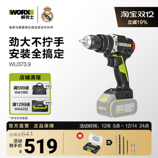 威克士95牛米大扭矩锂电冲击钻WU373充电手电钻WU193电转电动工具