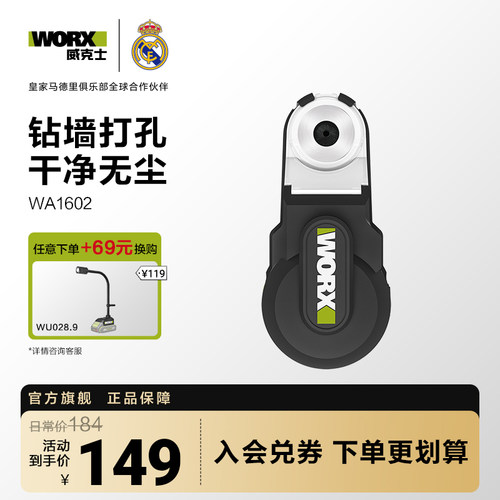威克士强力吸尘器WA1602