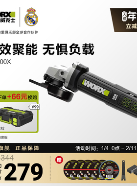 威克士900W大功率角磨机WU900X电动手磨机磨光机切割打磨抛光工具