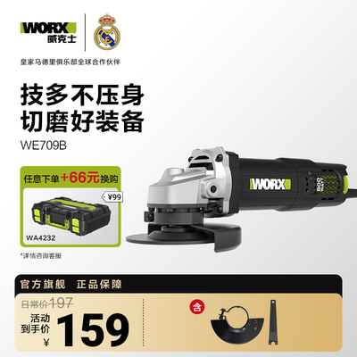 威克士800W电动角磨机切割机WE709B官方正品手持磨光机手磨机工具