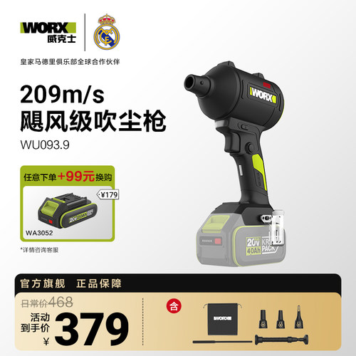 威克士无线吹尘枪WU093小型锂电工业吹风机强力吹灰尘鼓风机除尘