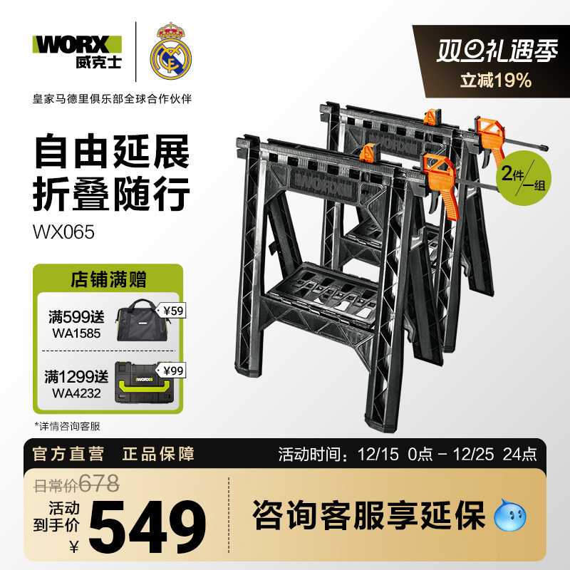 威克士木工桌子工作台WX065多功能折叠移动便携式维修手工操作台