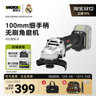 威克士无刷锂电角磨机WU806小蛮腰充电打磨机切割机多功能抛光机