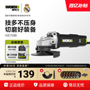 威克士800W电动角磨机切割机WE709B官方正品 手持磨光机手磨机工具