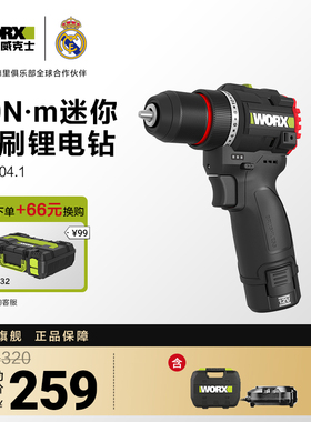 威克士50N无刷电钻WE204手电钻锂电池家用小型手枪钻打孔电动工具