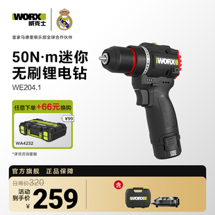 威克士50N无刷电钻WE204手电钻锂电池家用小型手枪钻打孔电动工具