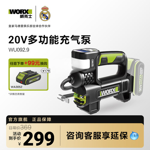 威克士20V充气泵wu092