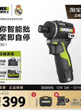 威克士50N迷你智控批WU139电批锂电手电钻电动螺丝刀无刷起子机