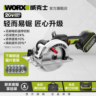 威克士无刷电圆锯WU535圆盘锯锂电木工专用电锯手提锯切割锯WU533