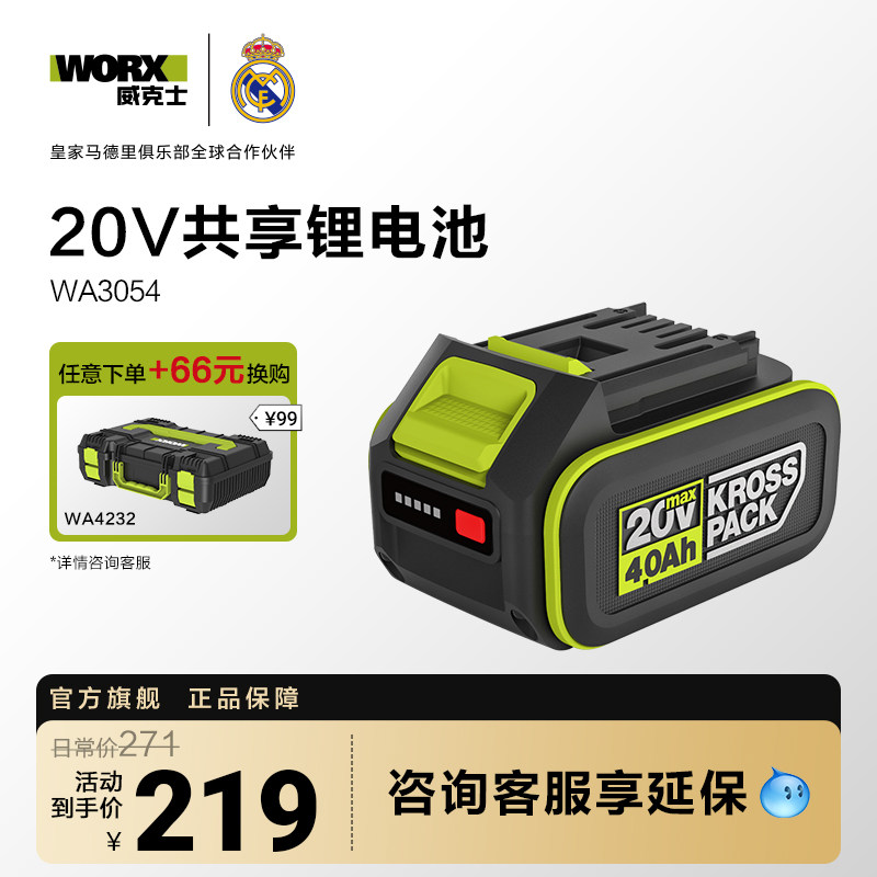 威克士20V锂电电池WA3054原装正品充电器通用电动工具官方旗舰店