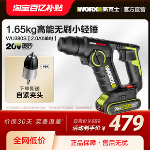 威克士轻型锂电电锤钻WU380S冲击钻无刷家用充电电锤钻无线 线电