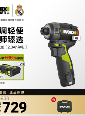 威克士油压起子机WU138锂电无刷液压冲击电批充电电动螺丝刀工具