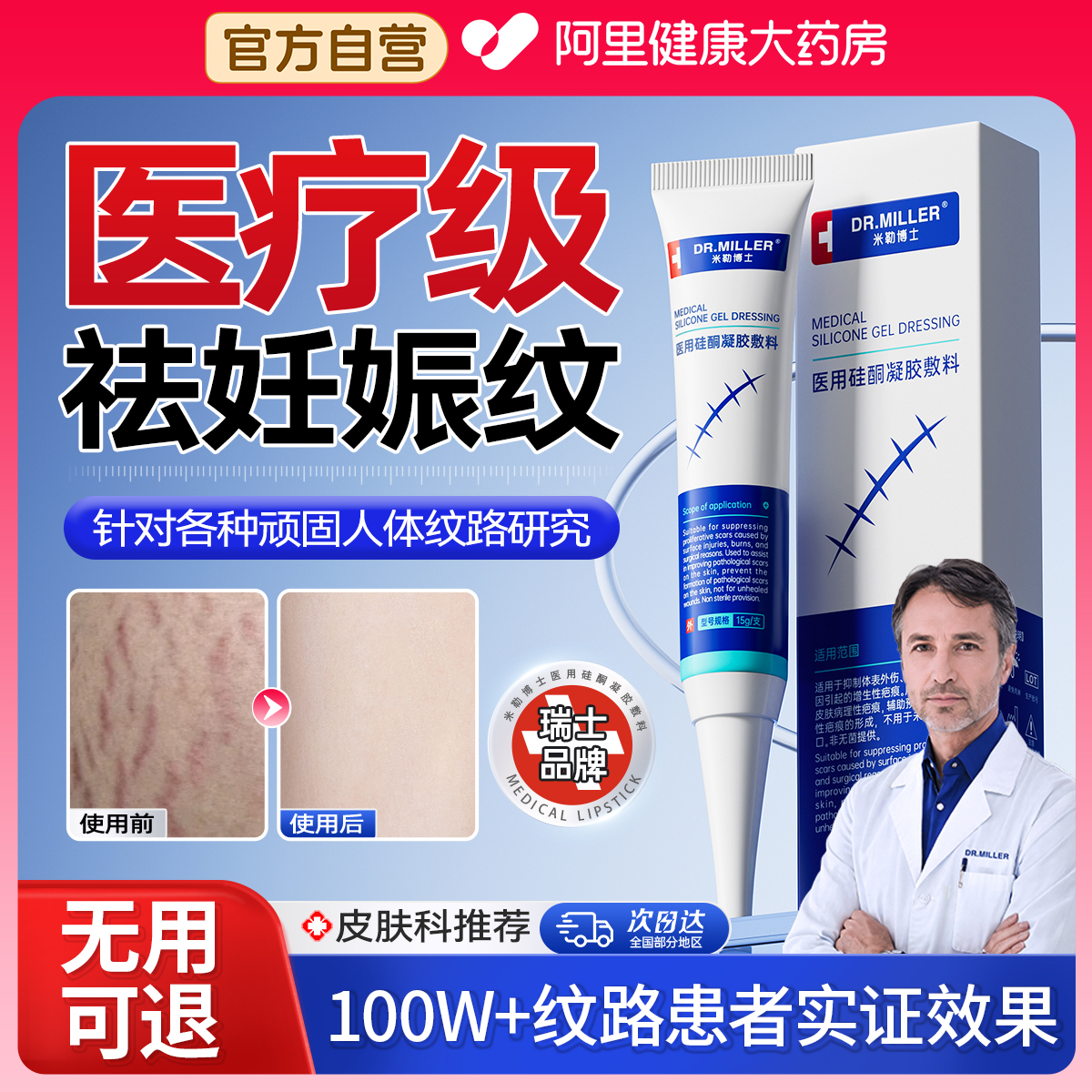 妊娠纹修复膏淡化肥胖纹孕妇产后紧致肚皮去消除疤痕妊辰纹修复霜