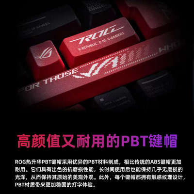 ROG玩家国度键帽PBT五面热升华客制化适用夜魔游侠2NX98原厂高度