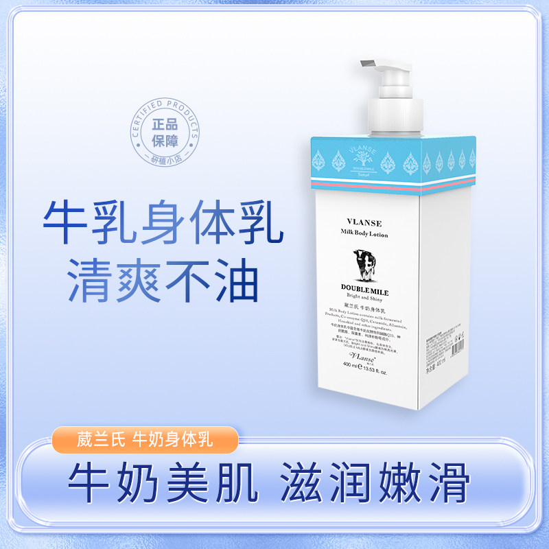 秋冬保湿滋润全身干燥止痒葳兰氏