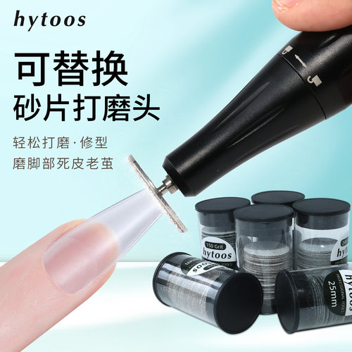hytoos25mm可替换砂片飞碟打磨头磨脚部死皮老茧修甲形切甲片