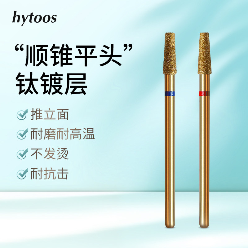 镀钛金刚石美甲打磨头