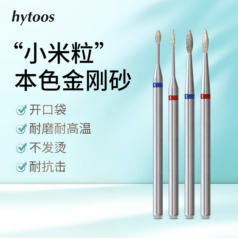 小米粒美甲打磨头前置处理开口袋