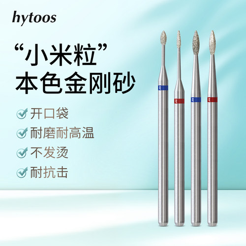 小米粒美甲打磨头前置处理开口袋