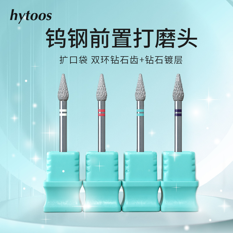双环钻石齿美甲打磨头