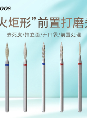 金刚砂火矩形打磨头美甲工具