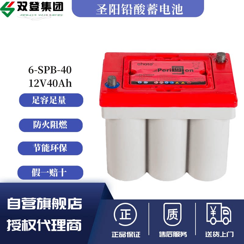 双登卷绕蓄电池6-SPB-40AH50AH75AH100AH启动储能船舶汽车蓄电池