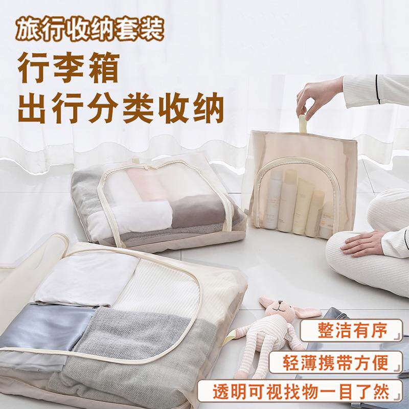 网纱旅行收纳袋行李箱衣服衣物内衣出差整理包羽绒服分装可视网袋