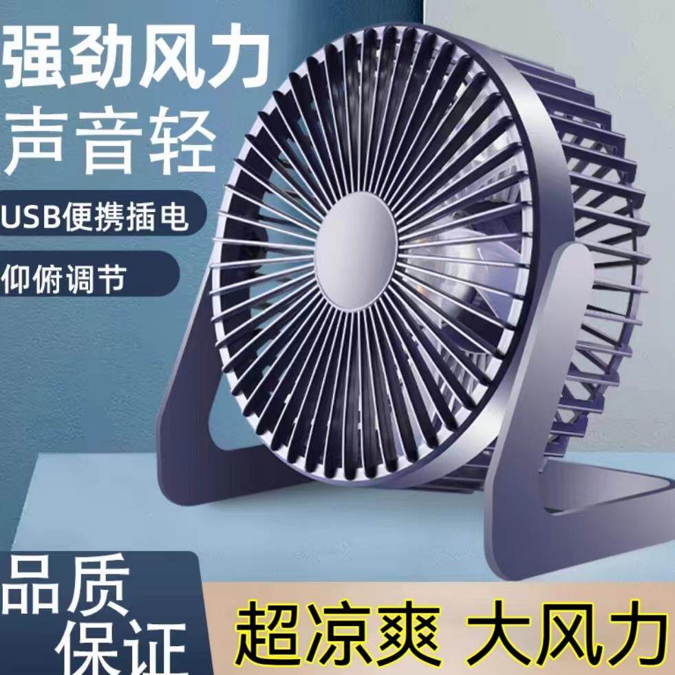 大风力静音台扇桌面电风扇6寸5寸8寸usb办公室插电小风扇循环扇C