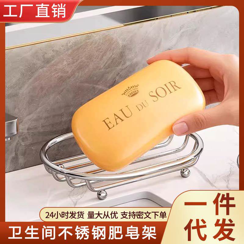肥香皂架不锈钢洗衣皂肥皂放置架子浴室台面家用高档衣池沥水皂盒