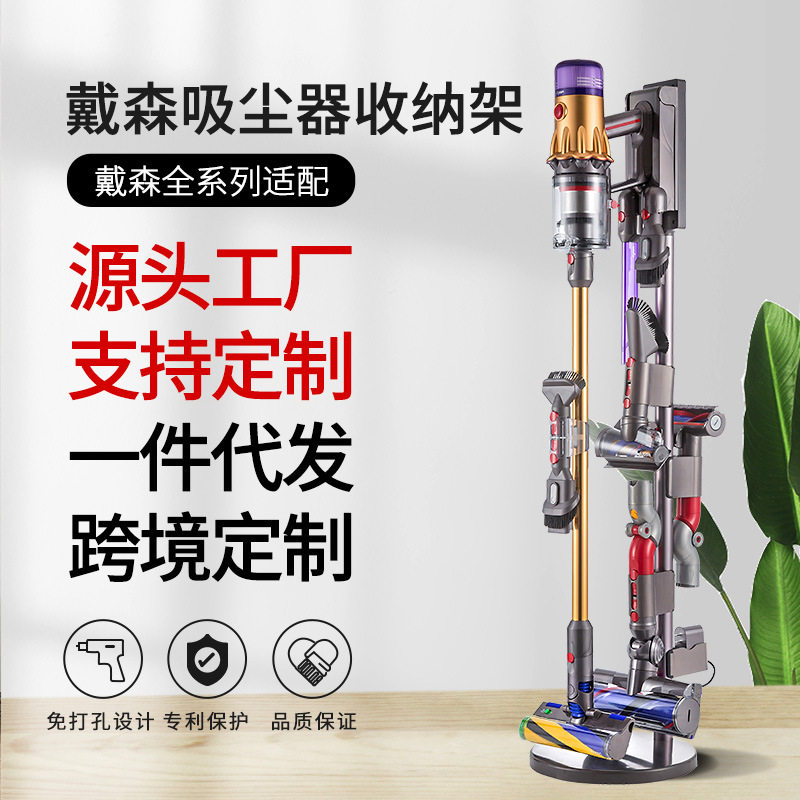 适用Dyson戴森吸尘器收纳架支架免打孔置物架V7V8V10V11V12V15G5