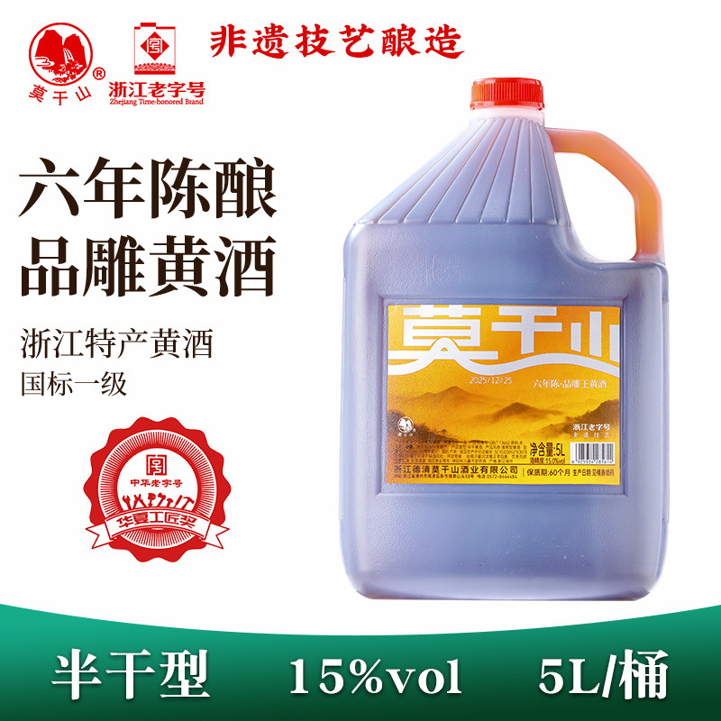 新品莫干山黄酒品雕王六年陈花雕王5L手工非遗酿造大桶装浙江特产